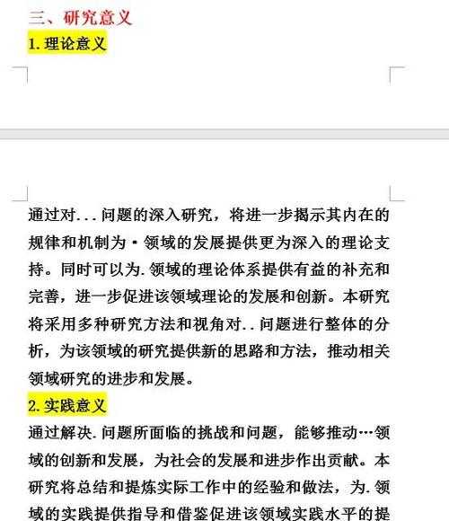 从选题到答辩：本科毕业论文开题报告的全流程拆解