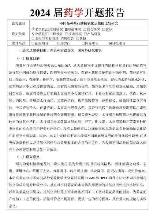 全面解析：什么是制药工程论文？从入门到精通