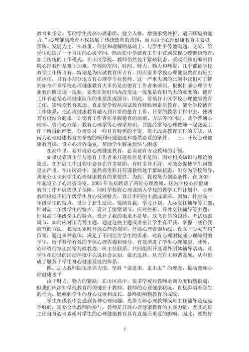 从菜鸟到专家：心理学论文摘要的黄金结构拆解