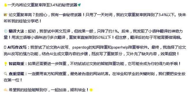 导师不会告诉你的秘密:毕业论文重复率怎么算才能安全过关?