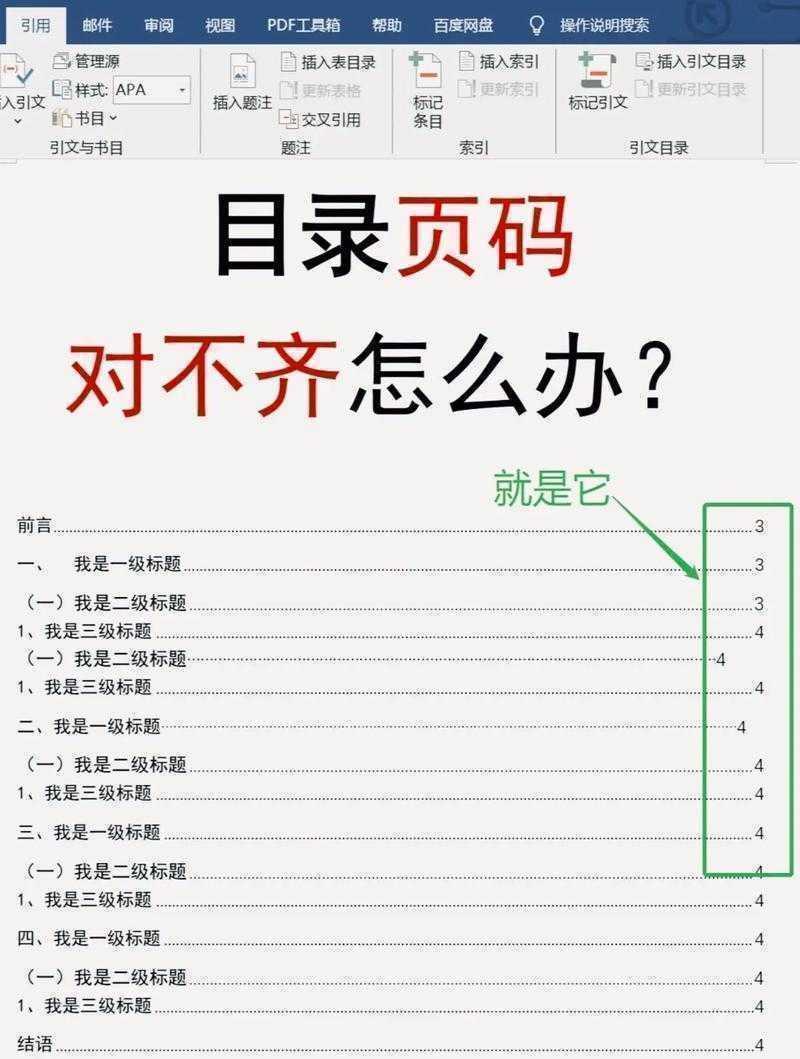 别再让页码问题拖后腿:学术写作高手教你如何设置论文页码