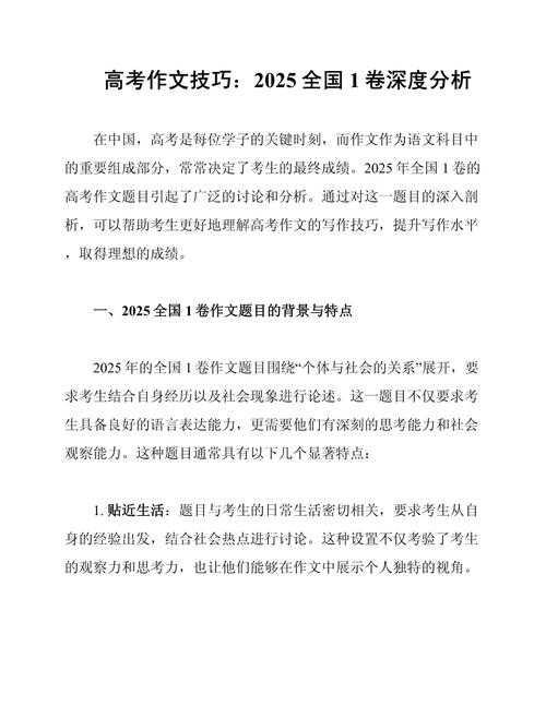 突破写作瓶颈，全面解析：高中如何写议论文