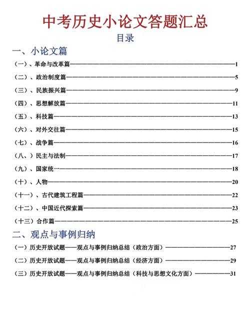 从零到一：揭秘党史如何写论文的底层逻辑与实战技巧