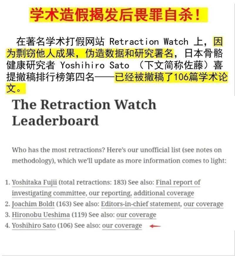 学术侦探的利器：如何识别论文数据造假