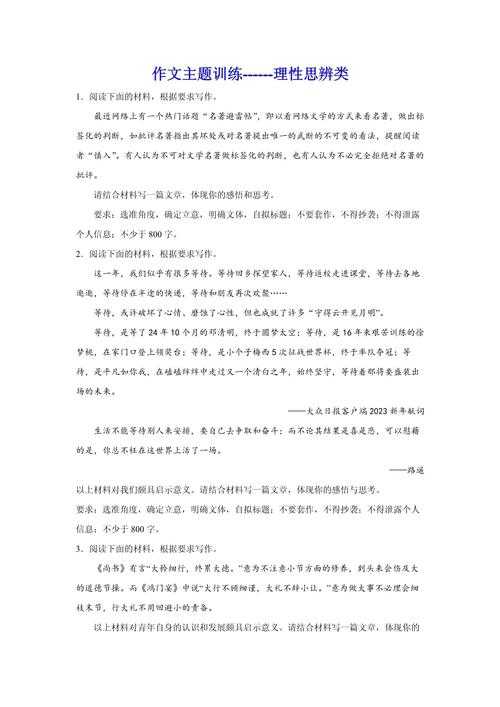 从考场作文到思辨表达:高中如何写好议论文的底层逻辑