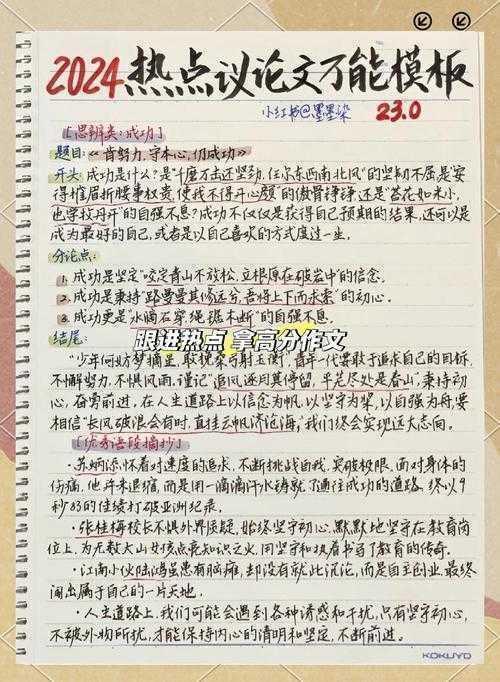 从零到高分：高中如何写议论文的底层逻辑与实战拆解