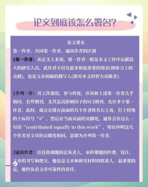 论文作者如何称呼