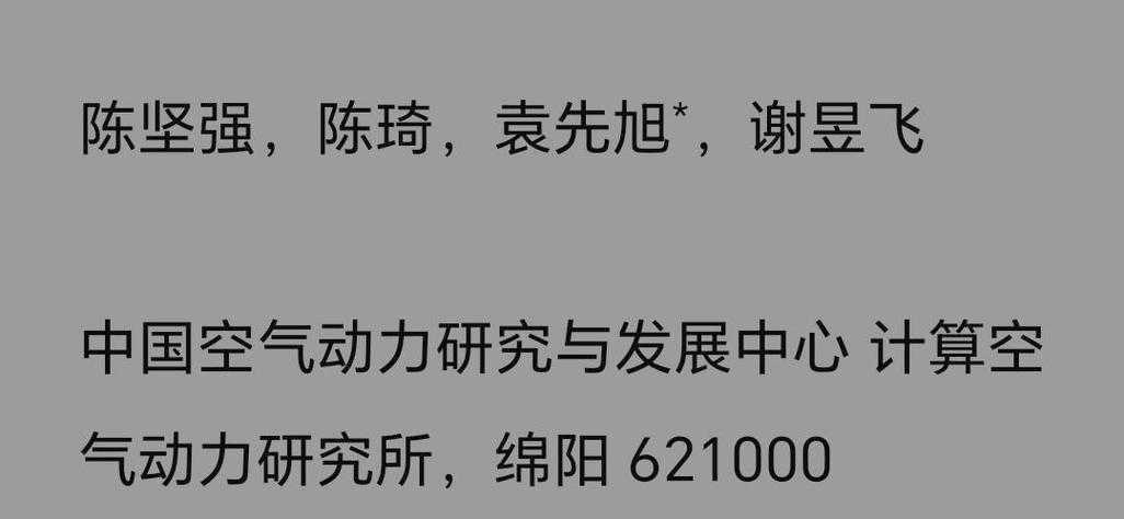 论文作者如何称呼