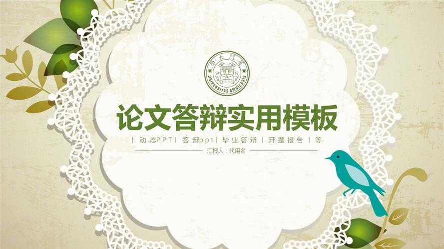 论文技术背景是什么