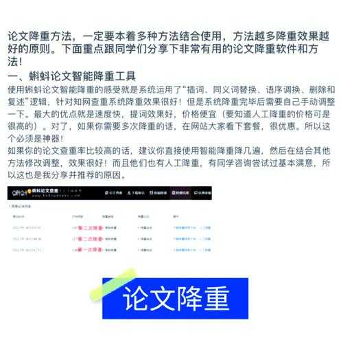 从查重到原创：资深研究者教你如何避免论文重复的实战指南