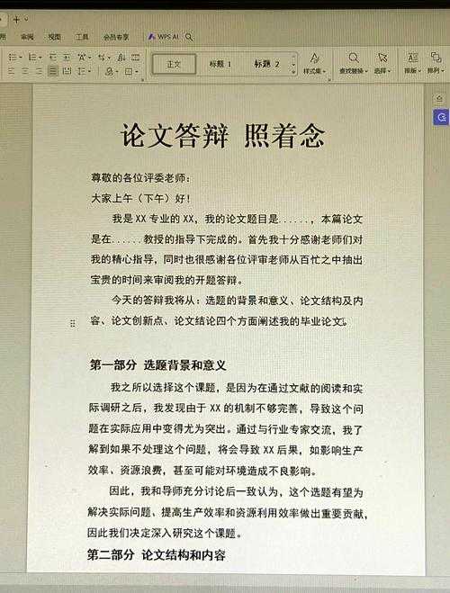 作为过来人，我总结了“论文笔辩会问什么”的终极指南