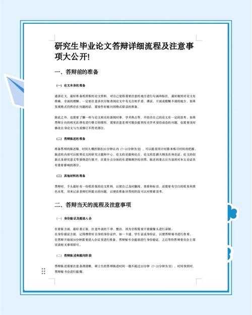 作为过来人，我总结了“论文笔辩会问什么”的终极指南