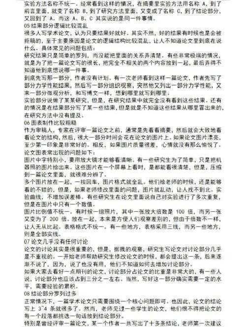 面对奥鹏论文不及格：一项关于学术挫折应对策略的实证研究