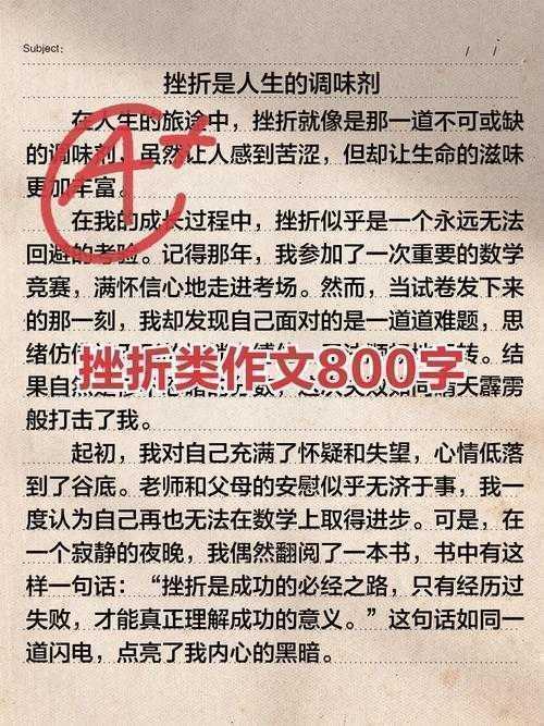 面对奥鹏论文不及格：一项关于学术挫折应对策略的实证研究