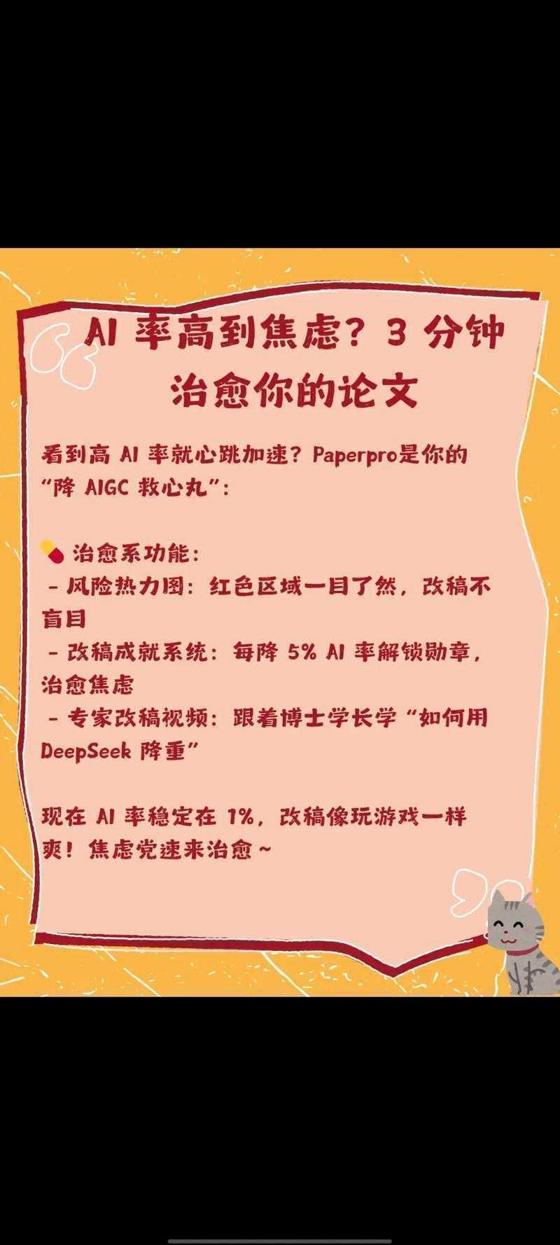 从焦虑到高效：如何用AI写论文的完整科研指南