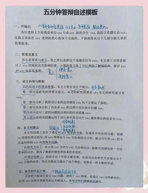 从答辩现场到学术进阶:论文笔辩会问什么?这些坑千万别踩