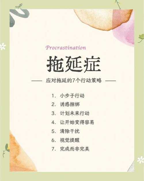 从拖延到爆发：如何快速写完论文的7个科学策略