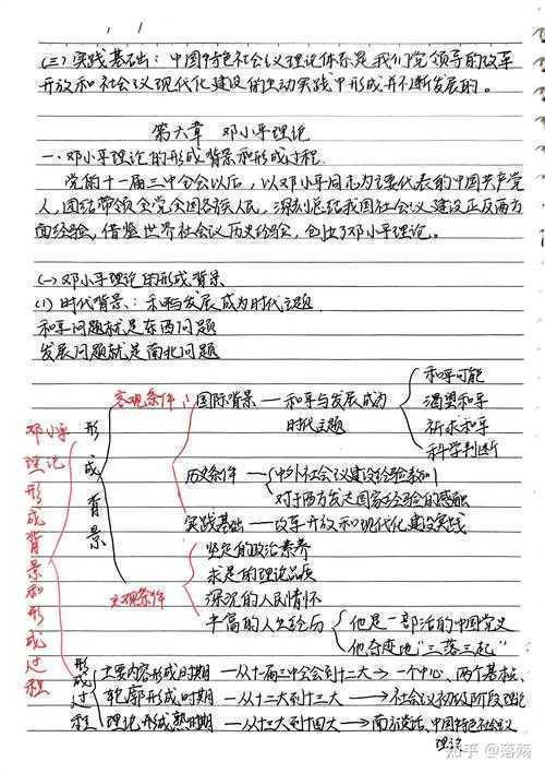 攻克学术难关:手把手教你如何写毛概论文