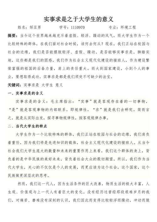 攻克学术难关:手把手教你如何写毛概论文