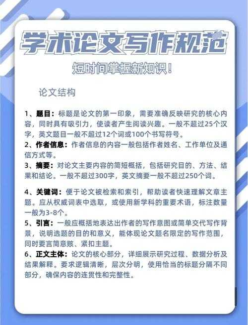 揭秘:为什么说“什么都能写论文的人”才是学术界的未来?