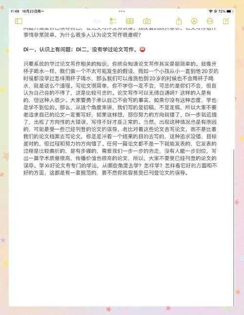 毕业论文的字数焦虑?这份拆解指南帮你精准达标