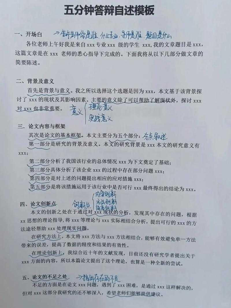 从开题到答辩：学位论文重点写什么才能让导师眼前一亮？