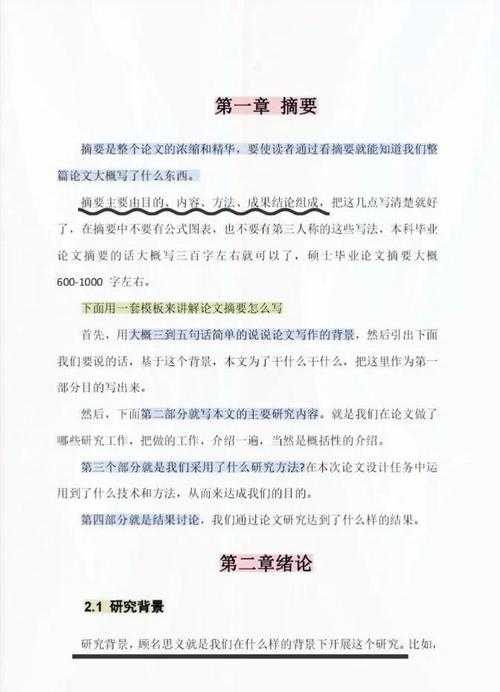 论文写作干货：如何给论文加注释才能让审稿人眼前一亮？