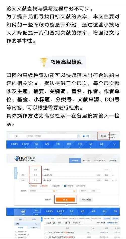 揭秘学术写作的隐藏宝库：论文中的附录是什么