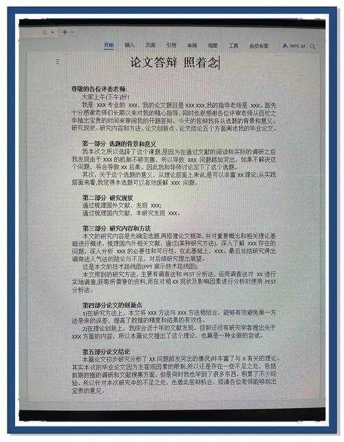 从选题到答辩：手把手教你如何写毛概论文的底层逻辑