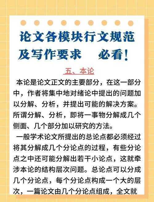 本科生毕业论文摘要：从困惑到精通的学术写作指南