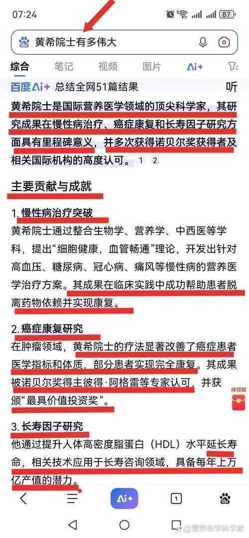 揭秘:为什么顶尖学者都在悄悄研究“什么是人脉健康论文”?这可能是你学术生涯的转折点