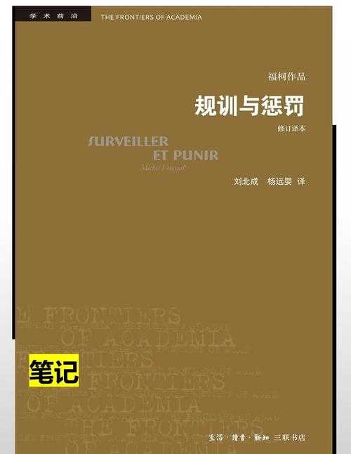 重读经典:福柯《什么是作者?》论文的深层解读与当代启示