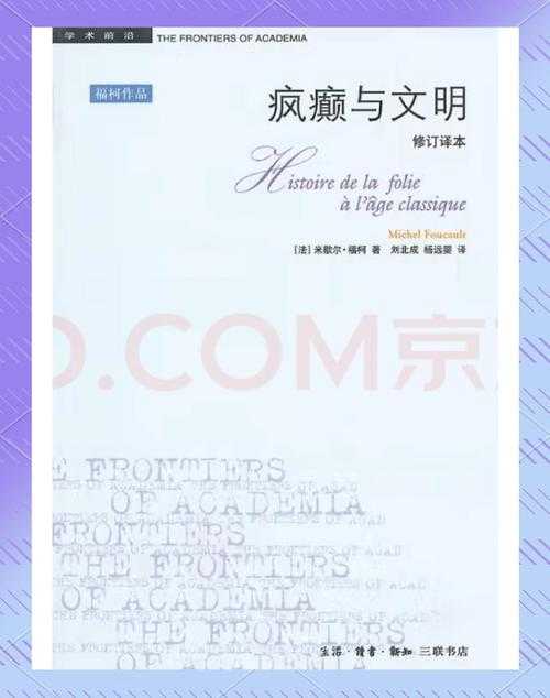 重读经典:福柯《什么是作者?》论文的深层解读与当代启示