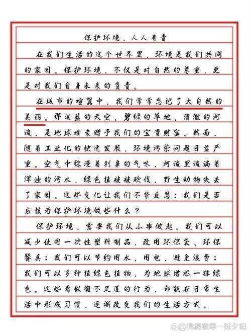 别再为“环境保护论文怎么写”发愁了,老研究员这份保姆级指南请收好!