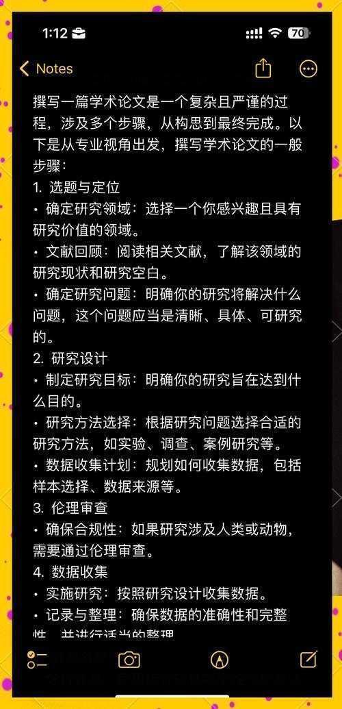 从零开始完全指南:什么是实证研究论文,以及如何写出高质量学术成果