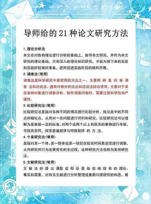 从困惑到精通：什么是实证研究论文？新手必看指南