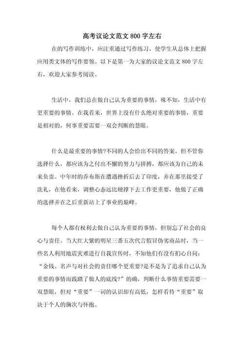 还在为作文发愁?这篇干货告诉你如何写议论文才能真正拿高分