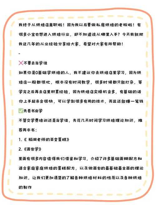 从零开始：解密关于蛋糕论文怎么写的完整指南