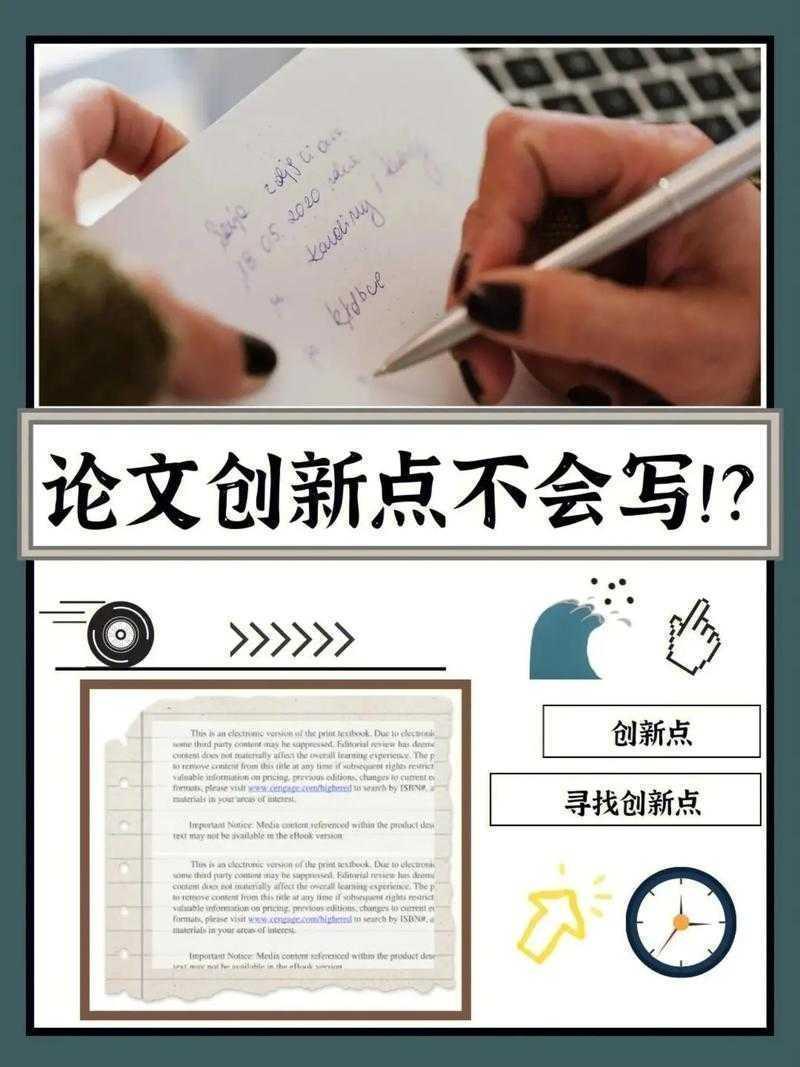 别再迷茫了！论文的创新点是什么？让我来帮你拆解这个学术难题