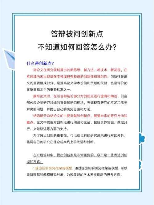别再迷茫了！论文的创新点是什么？让我来帮你拆解这个学术难题