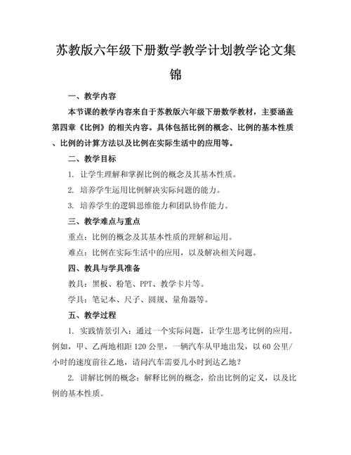 从“不会写”到“写得好”：六年级数学小论文的完整指南