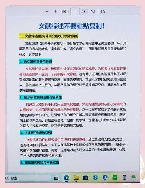 攻克学术难关：一篇关于如何提高英语听力论文的完整指南