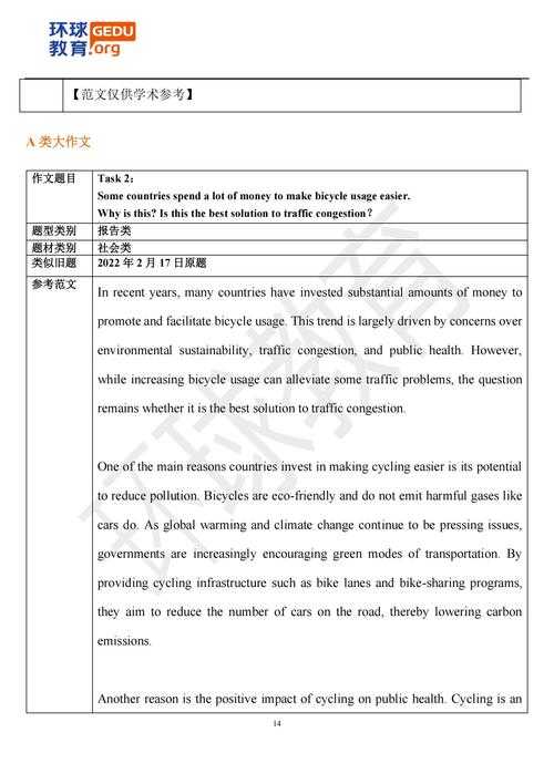 从学术到实践:如何提高英语听力论文的完整研究框架