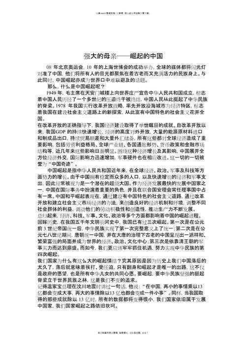 为什么中国能论文