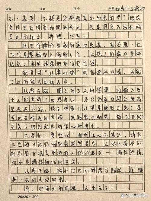 从零开始：手把手教你写出惊艳老师的六年级数学小论文