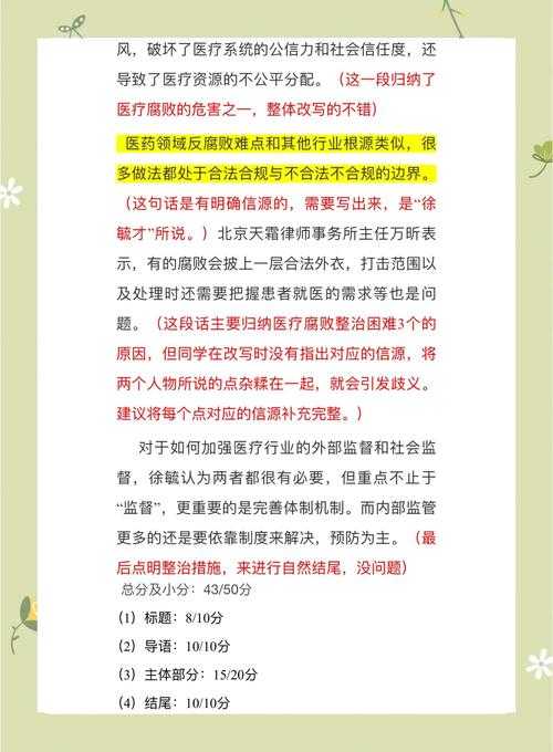 从实验室到期刊：一位审稿人教你如何投论文的实战心法