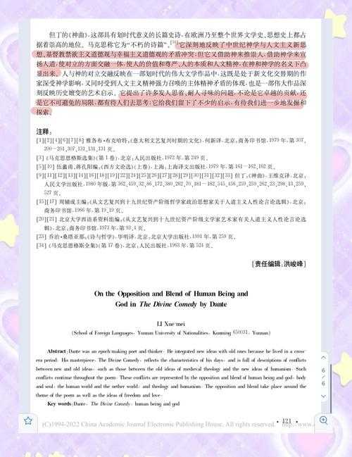 神学论文怎么写