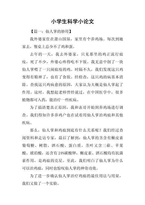 神学论文怎么写