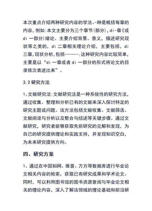 从开题到发表：电力系统研究的完整论文写作指南