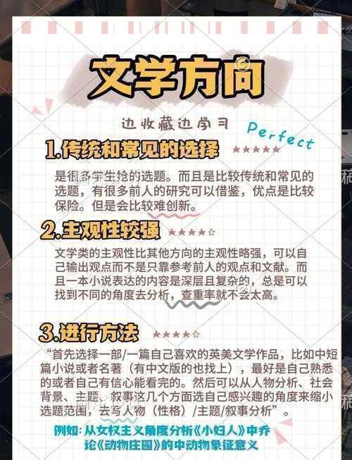别再迷茫了！这篇指南告诉你“论文分析方向写什么”才能脱颖而出